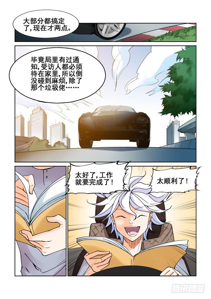 第二十三话-第23话