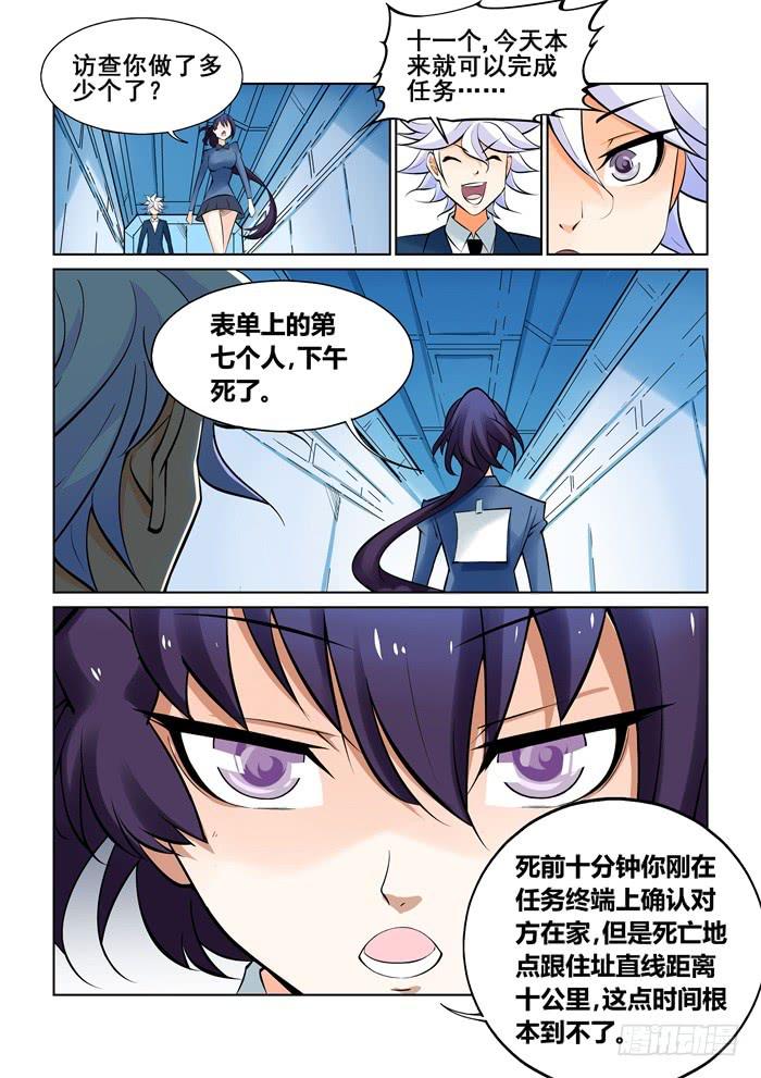第二十五话-第25话