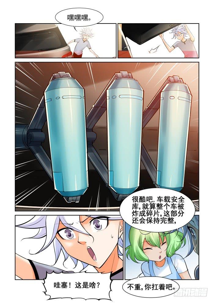 第二十九话-第29话