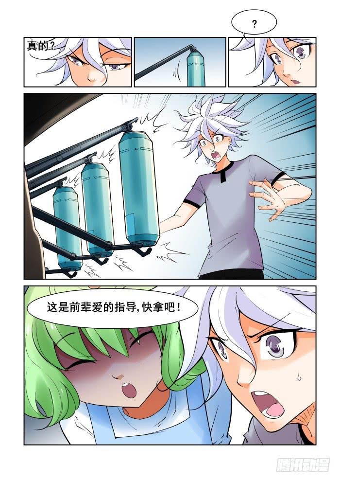 第二十九话-第29话