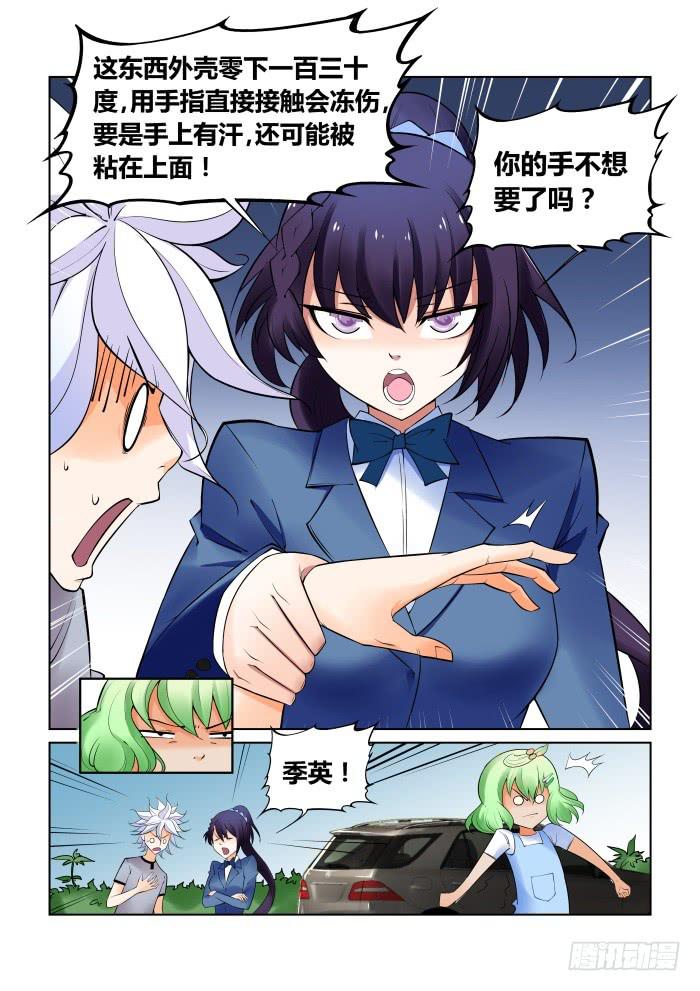 第二十九话-第29话