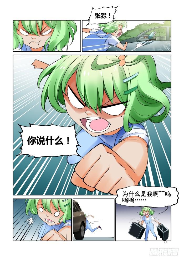 第二十九话-第29话