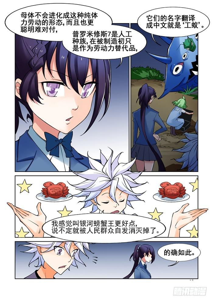 第三十一话-第31话