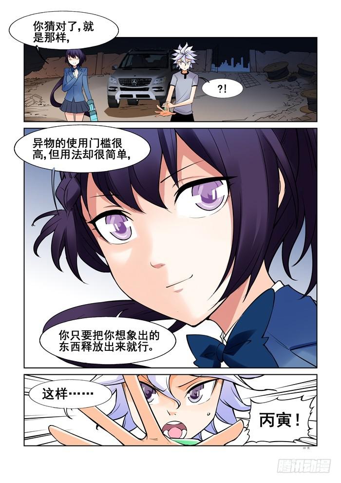 第三十三话-第33话