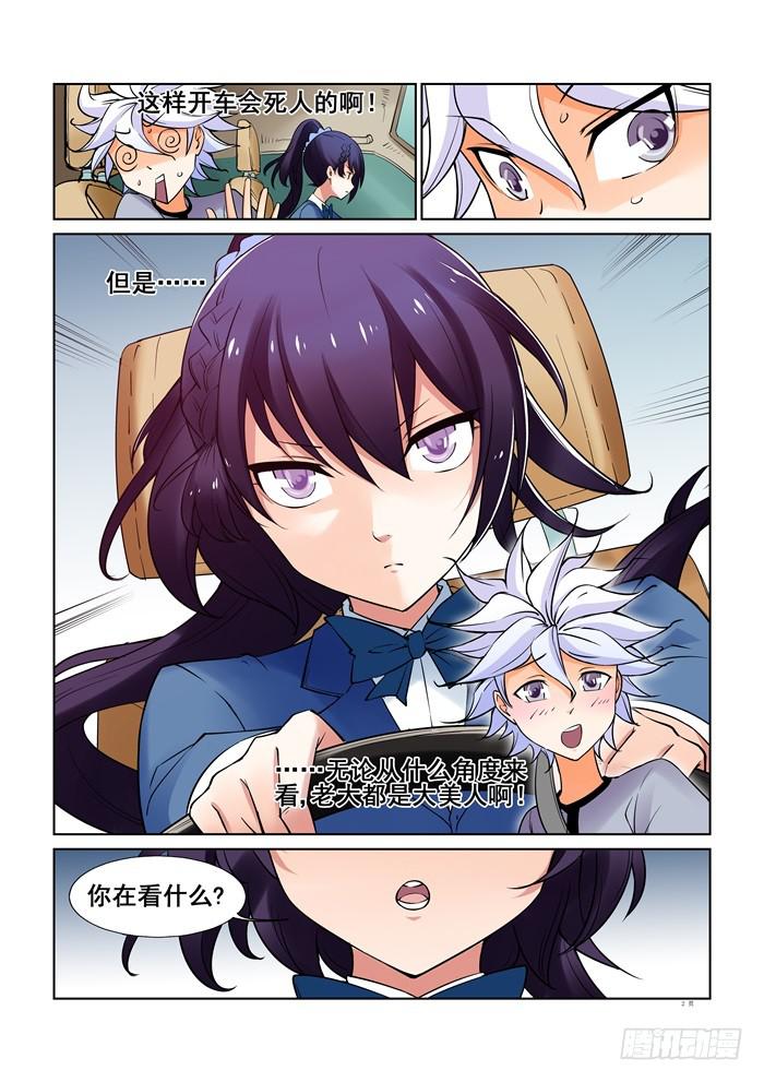 第三十三话-第33话