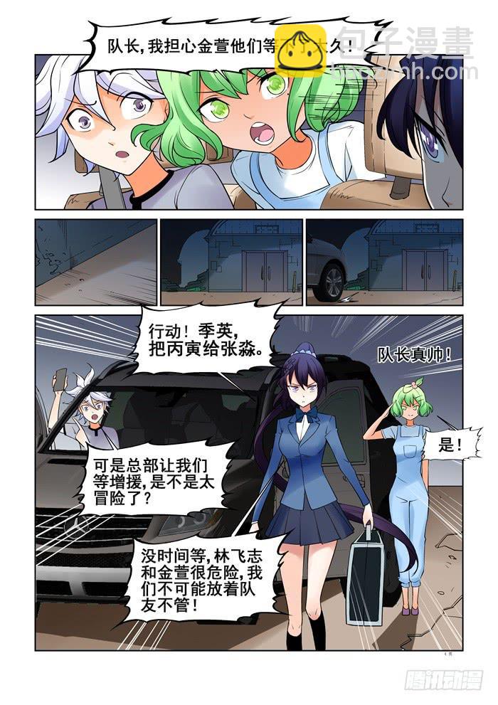 第三十三话-第33话