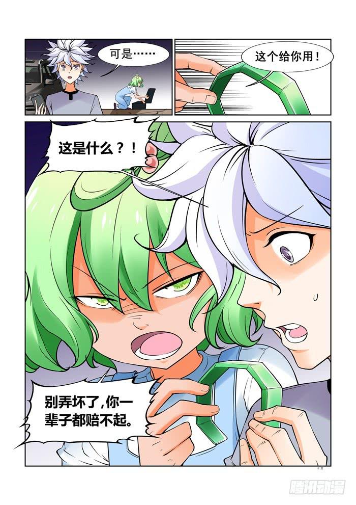第三十三话-第33话