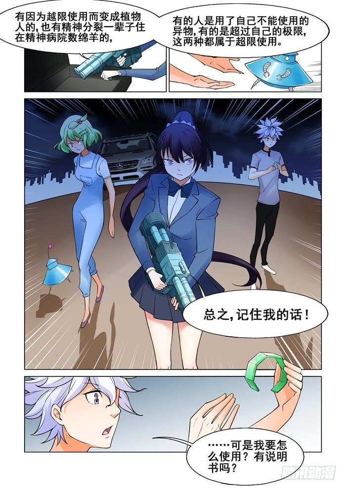第三十三话-第33话