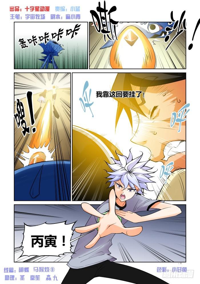 第三十五话-第35话