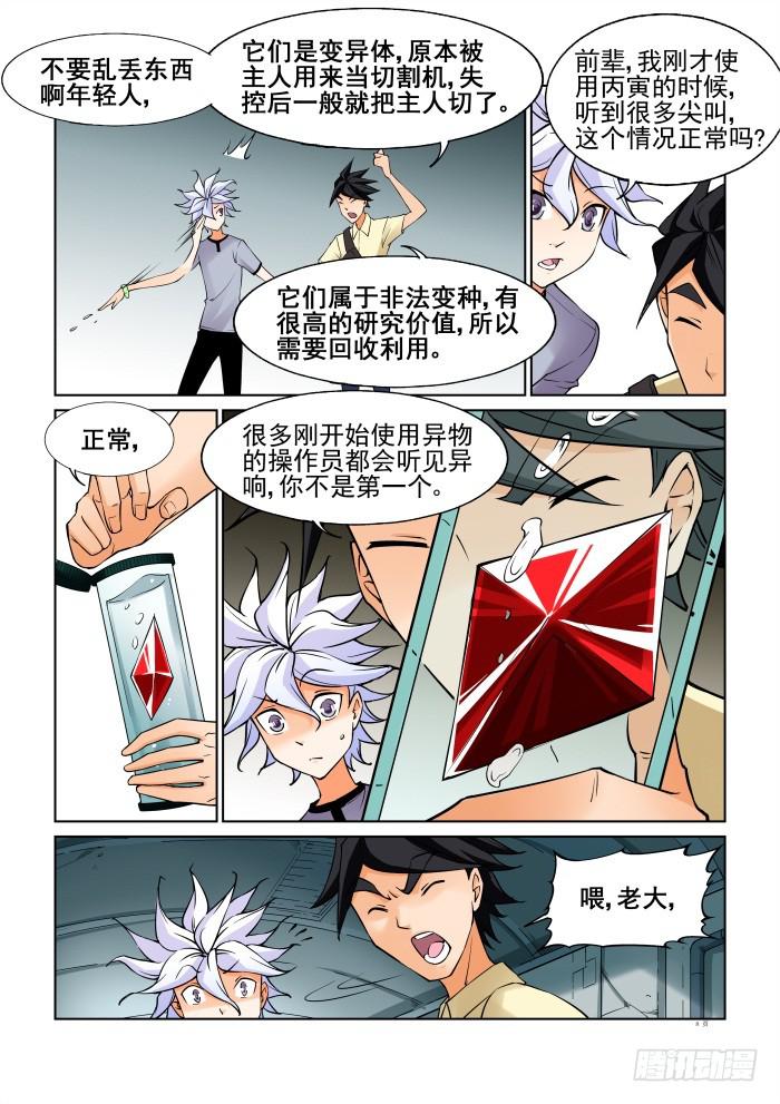 第三十五话-第35话
