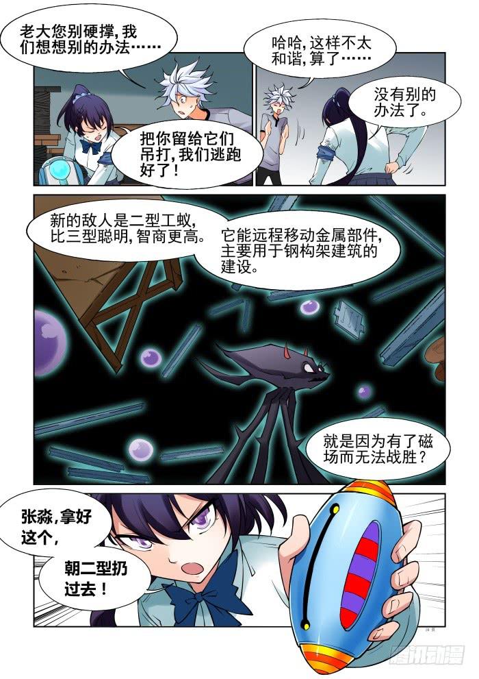 第三十七话-第37话