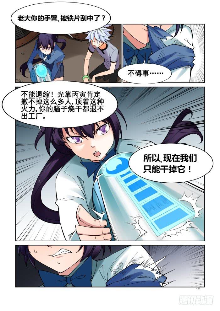 第三十七话-第37话