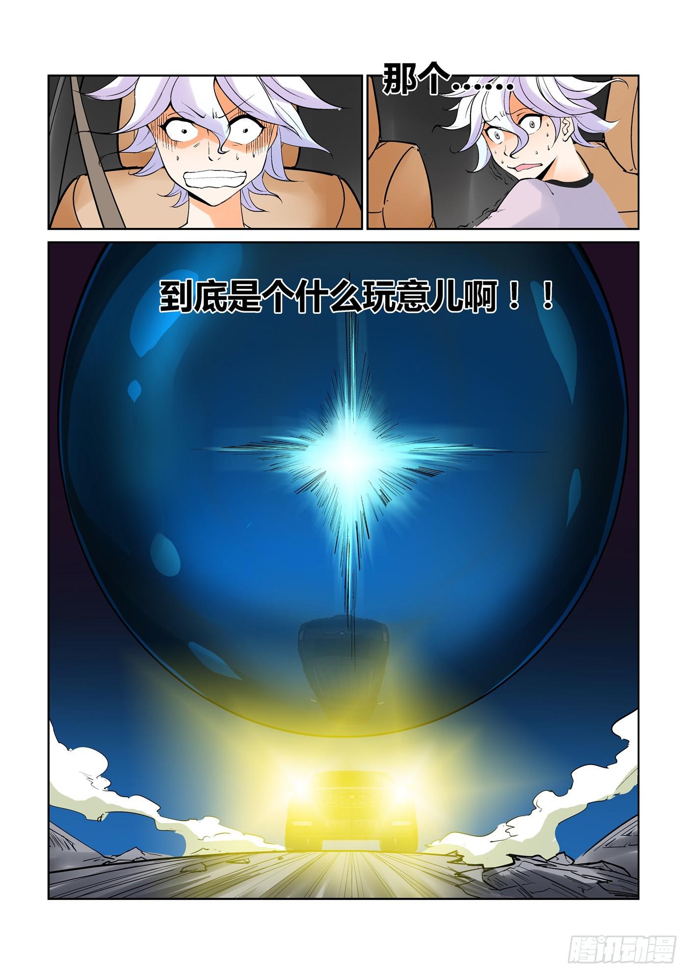第五话-第5话