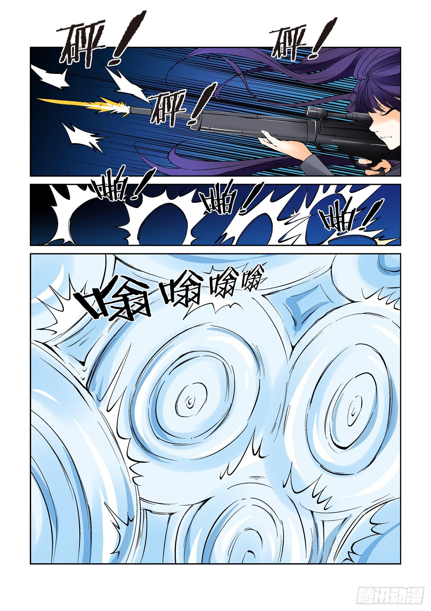 第五话-第5话