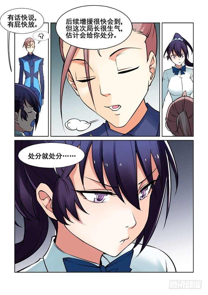 第四十一话-第41话