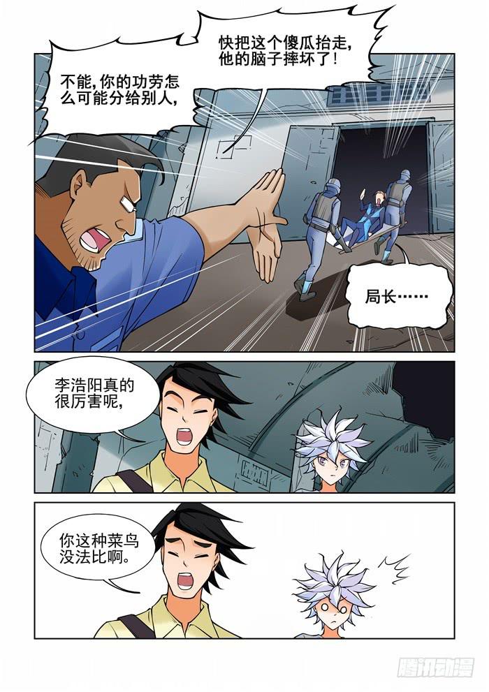 第四十三话-第43话