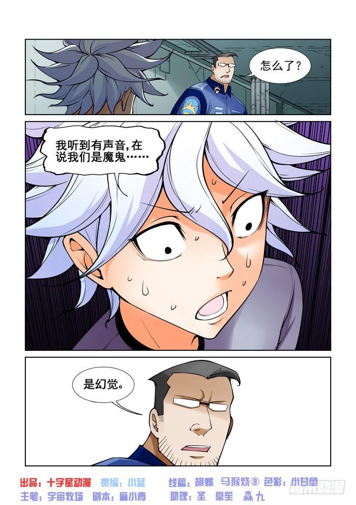 第四十五话-第45话