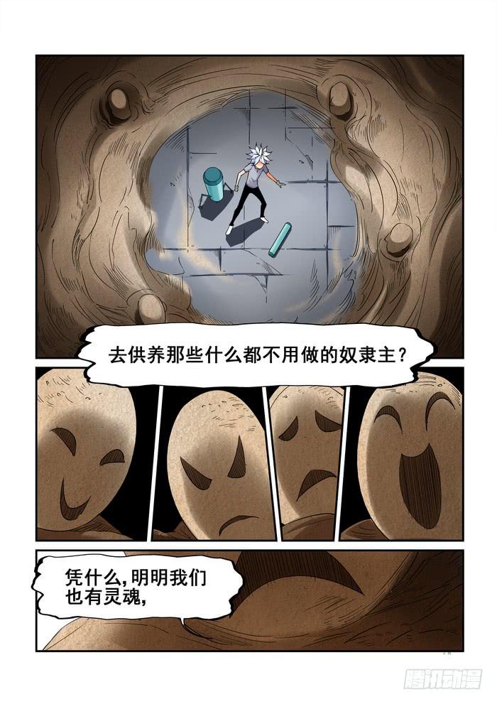 第四十九话-第49话