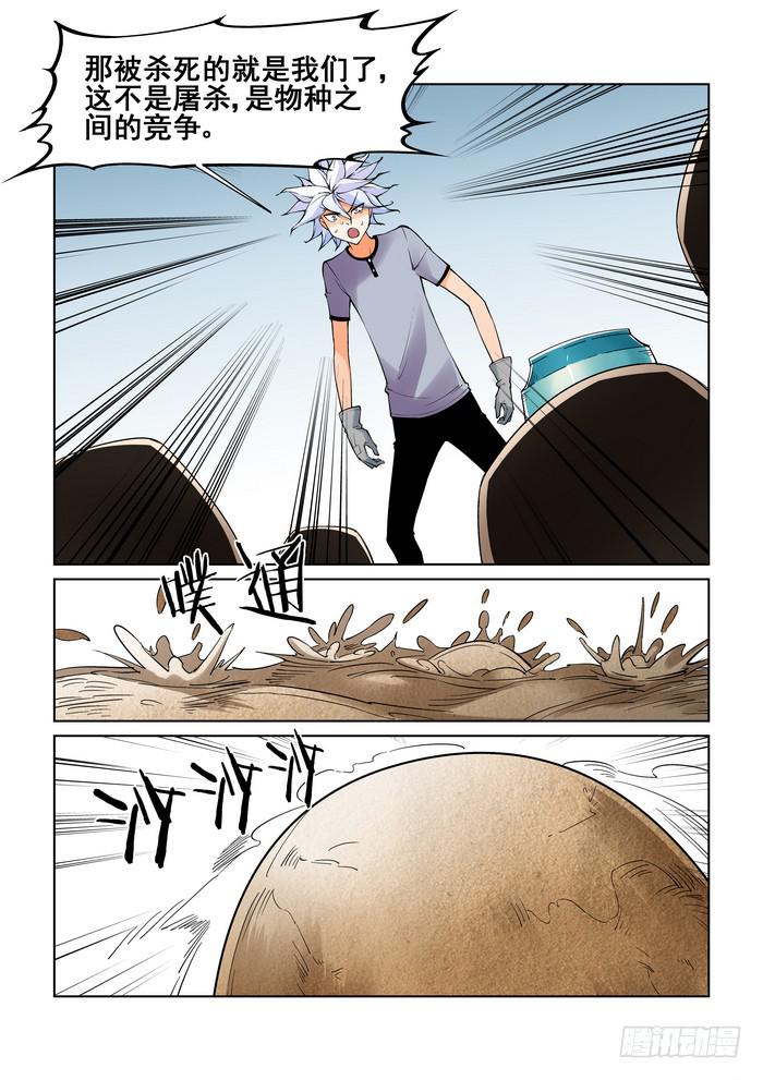 第四十九话-第49话