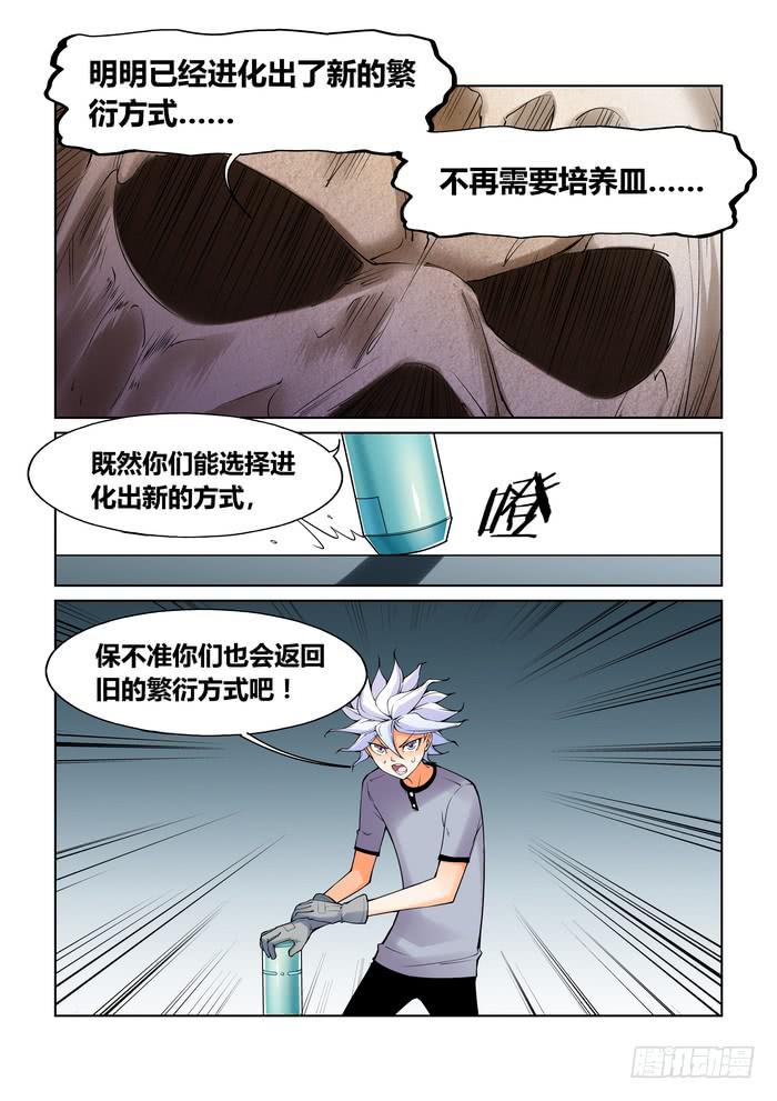 第四十九话-第49话