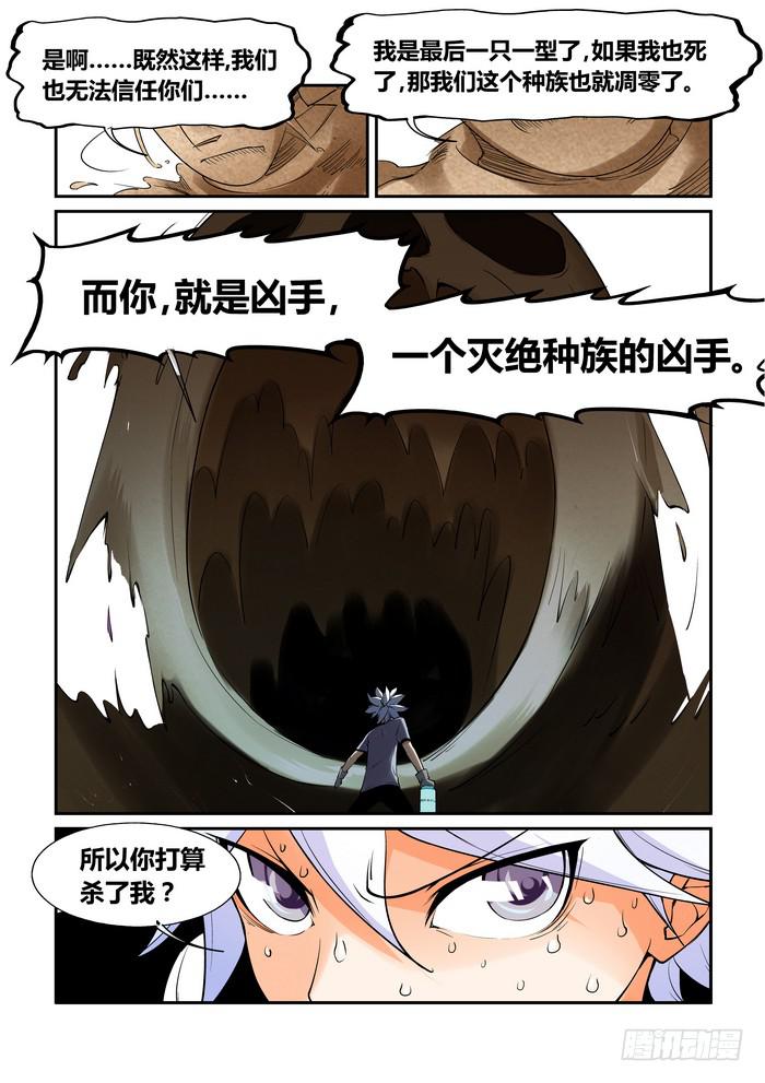 第四十九话-第49话