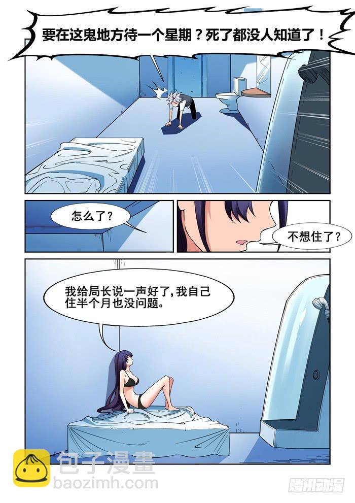 第五十一话-第51话
