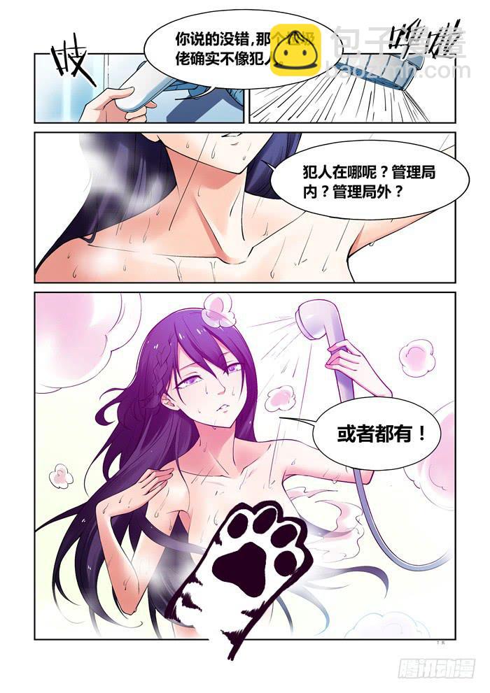 第五十一话-第51话