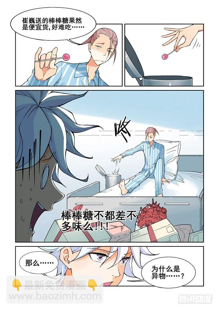 第五十三话-第53话