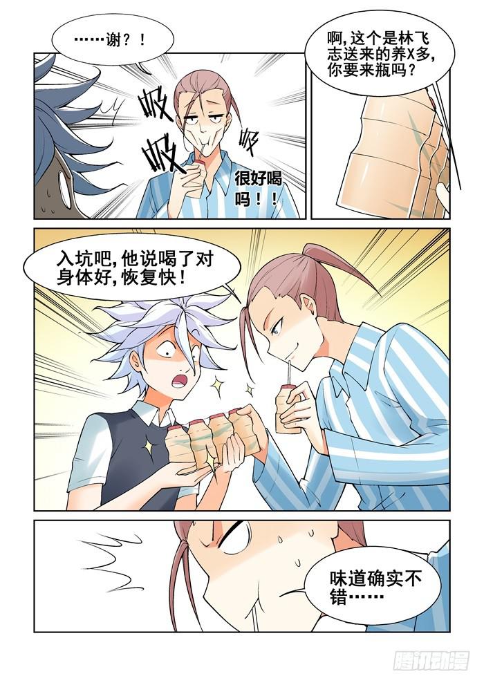 第五十三话-第53话