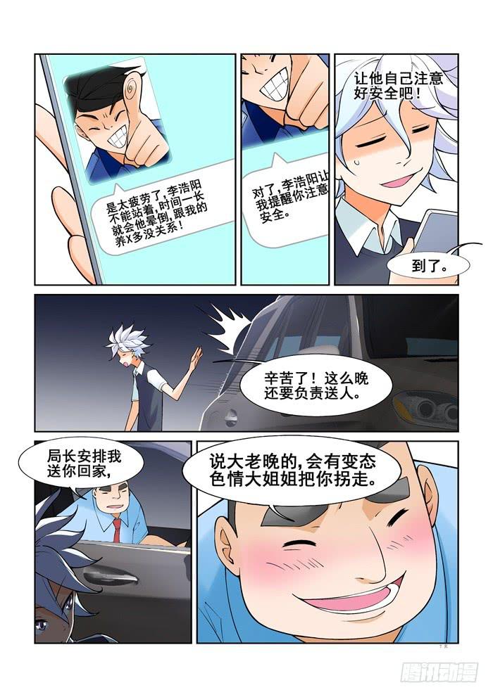 第五十三话-第53话