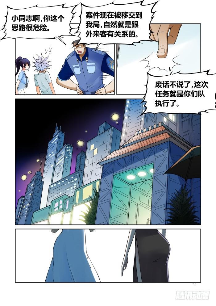 第五十五话-第55话