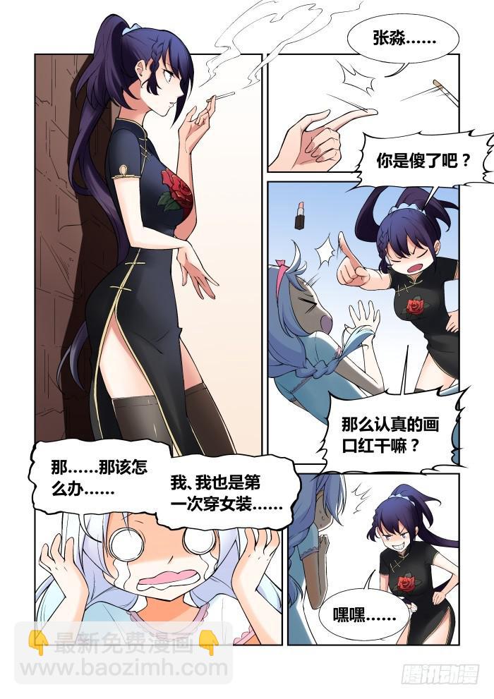 第五十五话-第55话