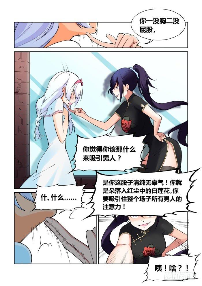 第五十五话-第55话