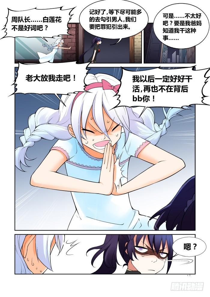 第五十五话-第55话