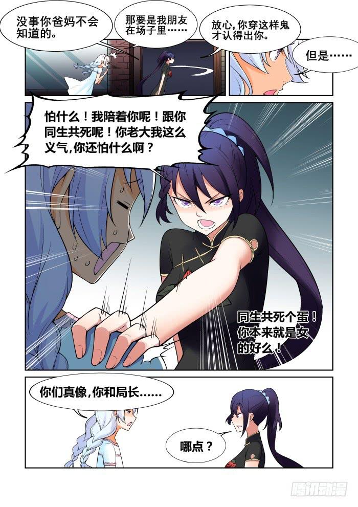 第五十五话-第55话
