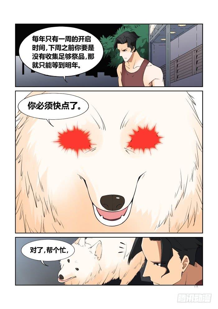 第五十九话-第59话
