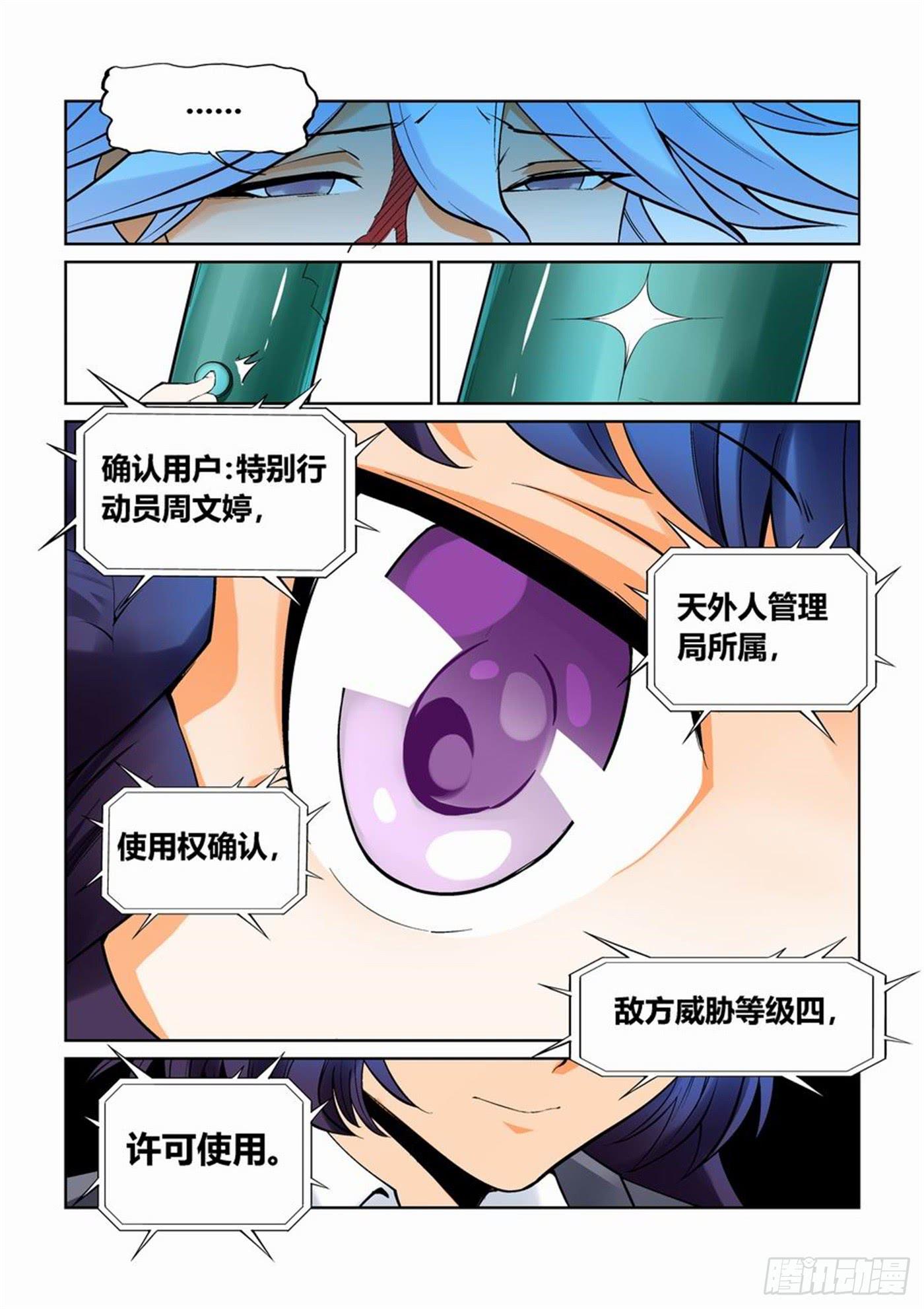 第七话-第7话