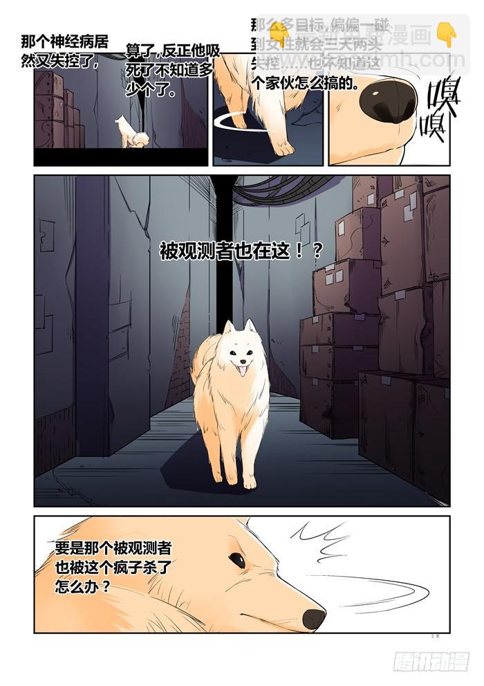 第六十一话-第61话