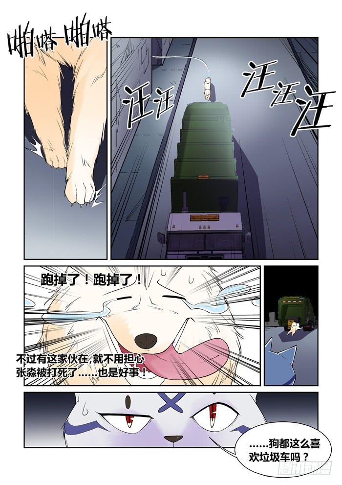 第六十一话-第61话