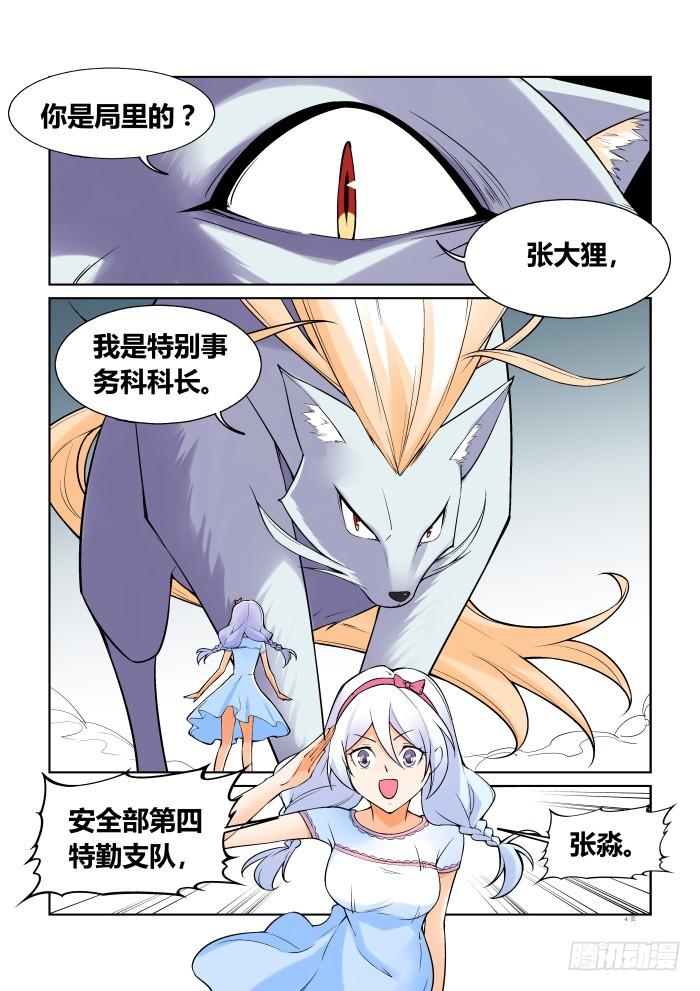 第六十三话-第63话