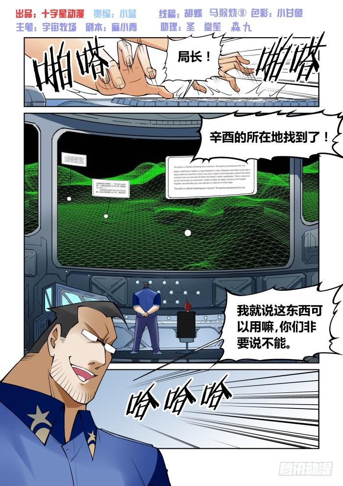 第六十五话-第65话