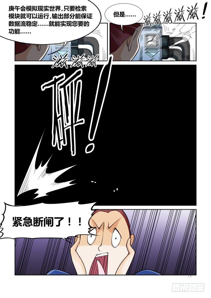 第六十五话-第65话