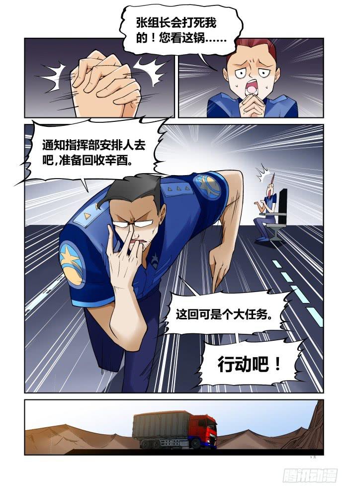 第六十五话-第65话