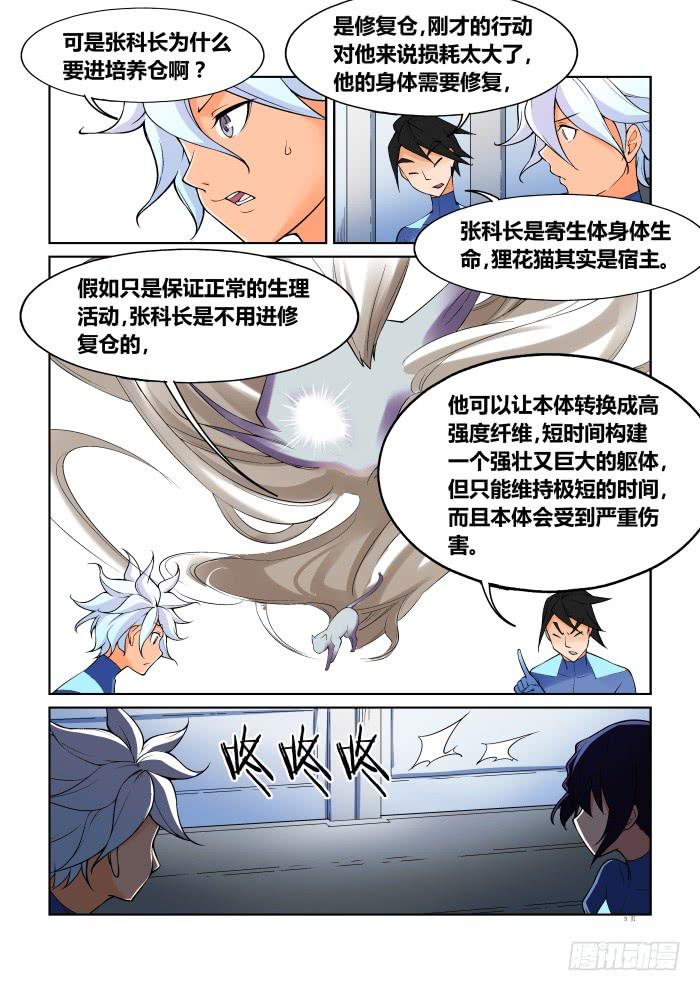 第六十五话-第65话