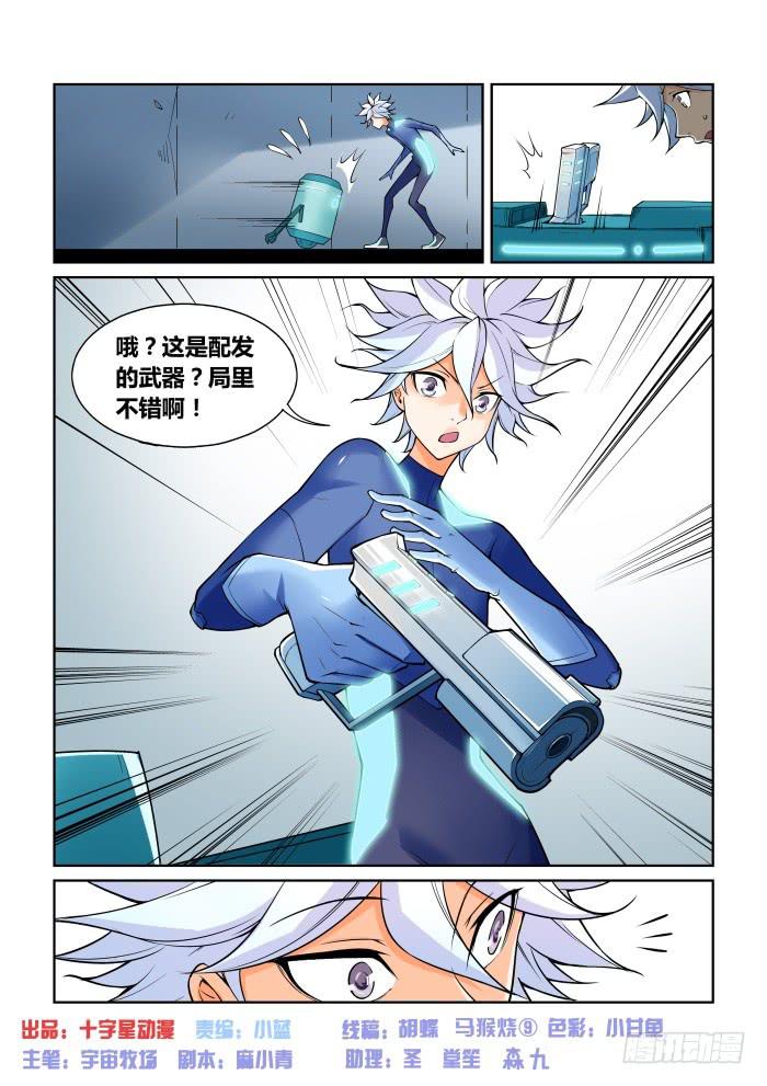 第六十七话-第67话