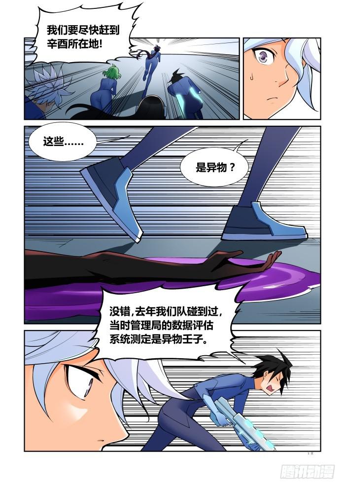 第六十七话-第67话
