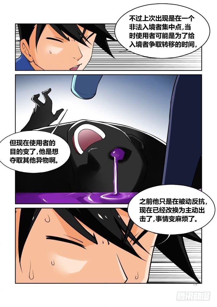 第六十七话-第67话