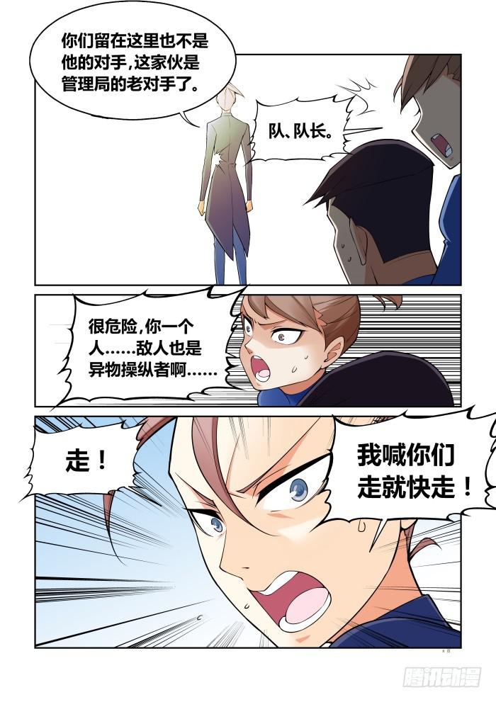 第六十七话-第67话