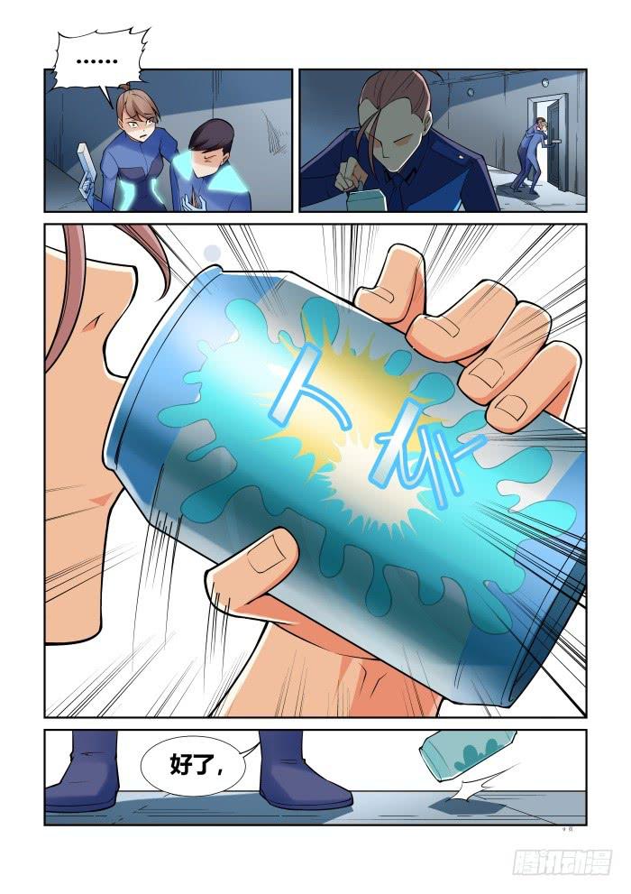 第六十七话-第67话