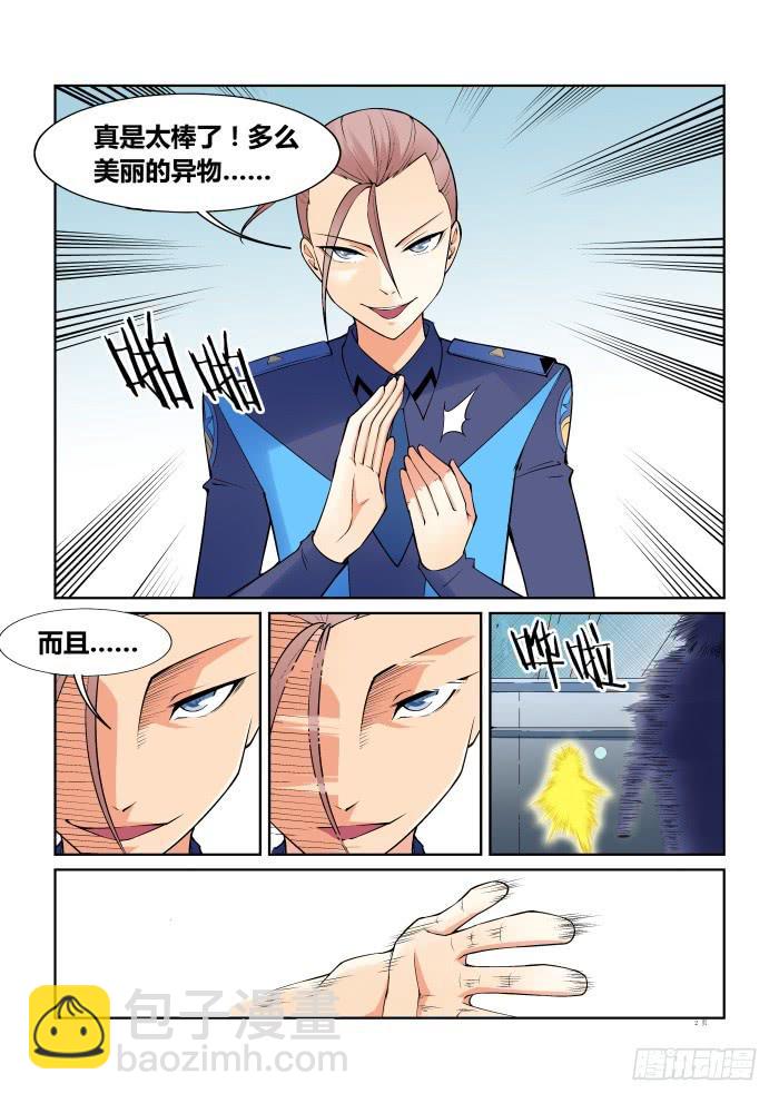 第七十一话-第71话
